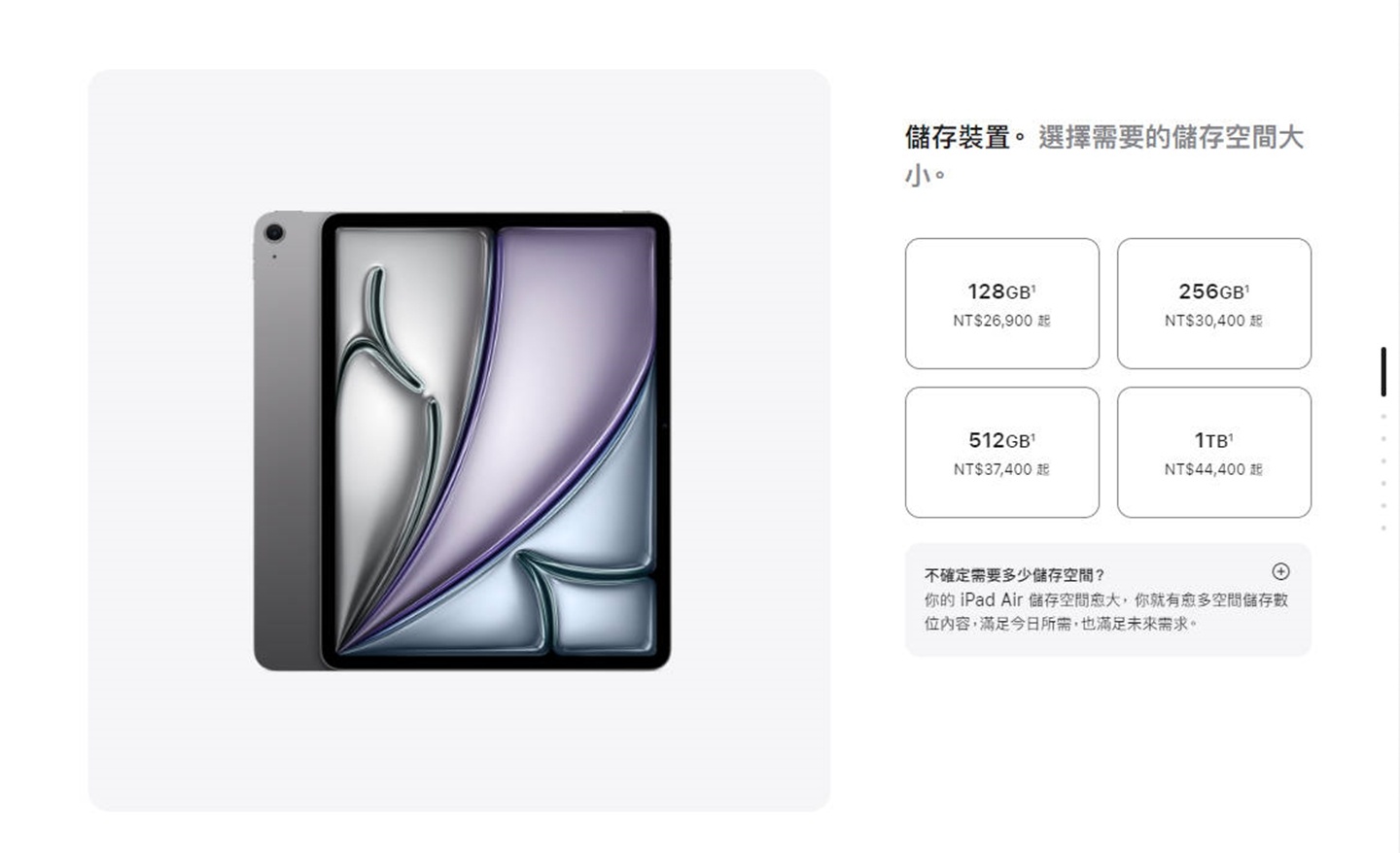 iPad Air 6 與 iPad Pro 新尺寸新處理器！蘋果發表會懶人包：M4 處理器、巧控鍵盤與 Apple Pencil Pro