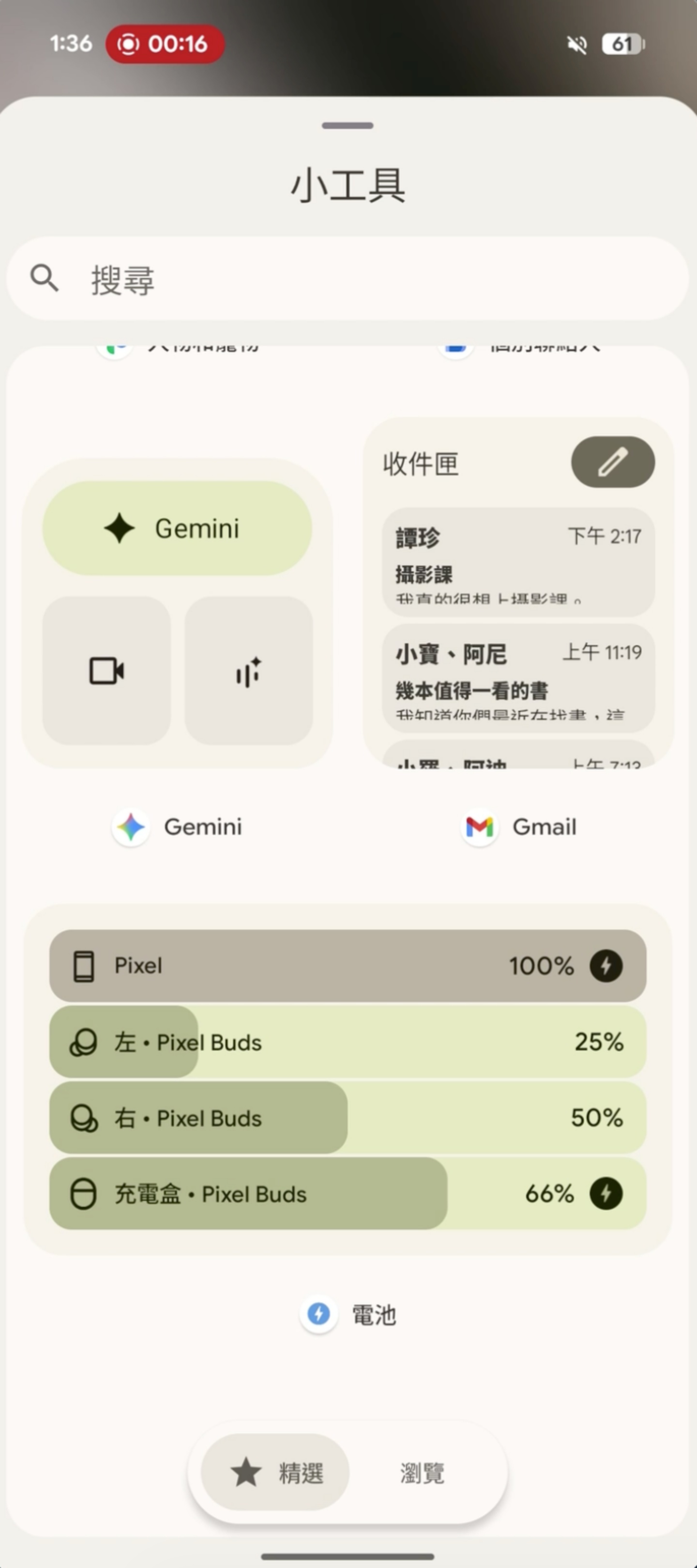 告別App圖示海!超實用手機「桌面小工具」設定教學,iOS、Android 一次學會,打造專屬生活儀表板! 告別App圖示海!超實用手機「桌面小工具」設定教學,iOS、Android 一次學會,打造專屬生活儀表板!