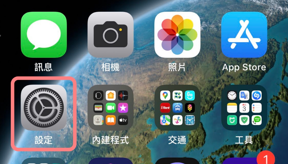 地震警報沒響？ 雙系統 iOS & Android 設定懶人包