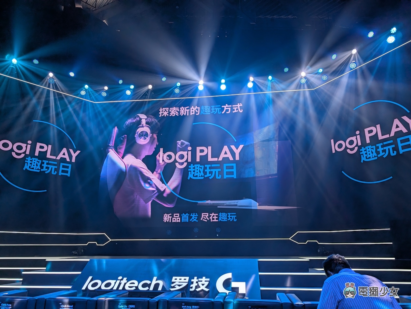 出遠門｜羅技年度新品 2024 Logitech G logi PLAY 職業系列電競滑鼠與新鍵盤系列公開