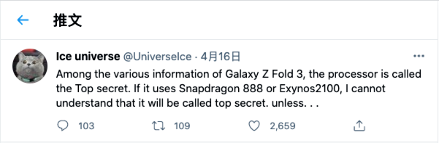 三星摺疊機 Galaxy Z Fold3 傳聞曝光！有可能提前在 7 月底亮相，並採用最新的旗艦級處理器