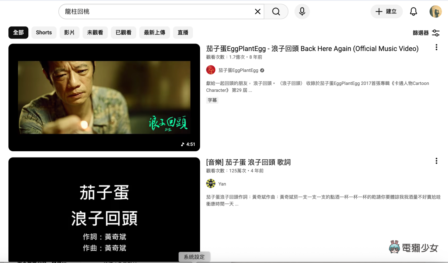 臺灣人諧音梗攻佔 YouTube ！中文聽起來像就能找到外語歌！