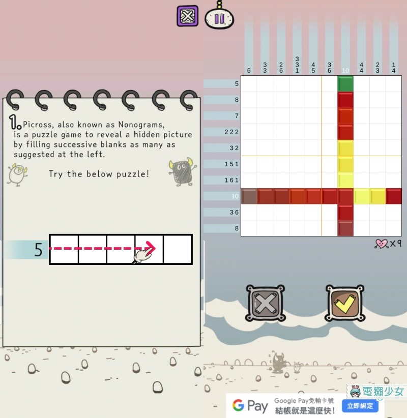畫風美又好玩！『 Picross Mon 』靠邏輯填色來找到更多可愛小怪物吧 Android / iOS