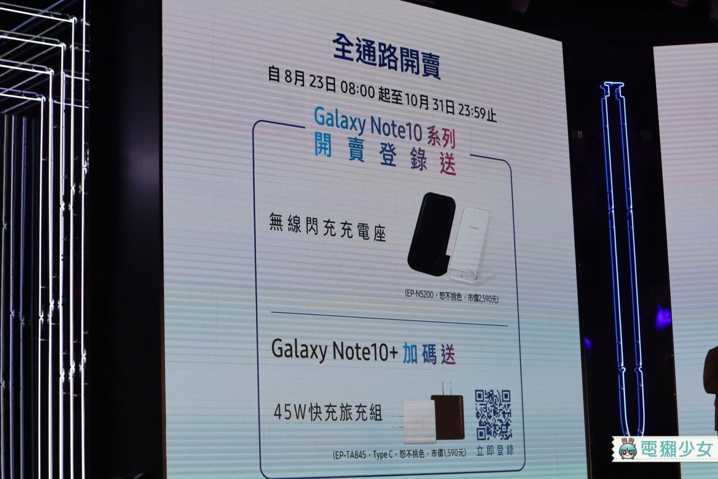 出門｜三星Galaxy Note10台灣版搭載驍龍855，Note10+ 售價36900元 Note10售價31900元