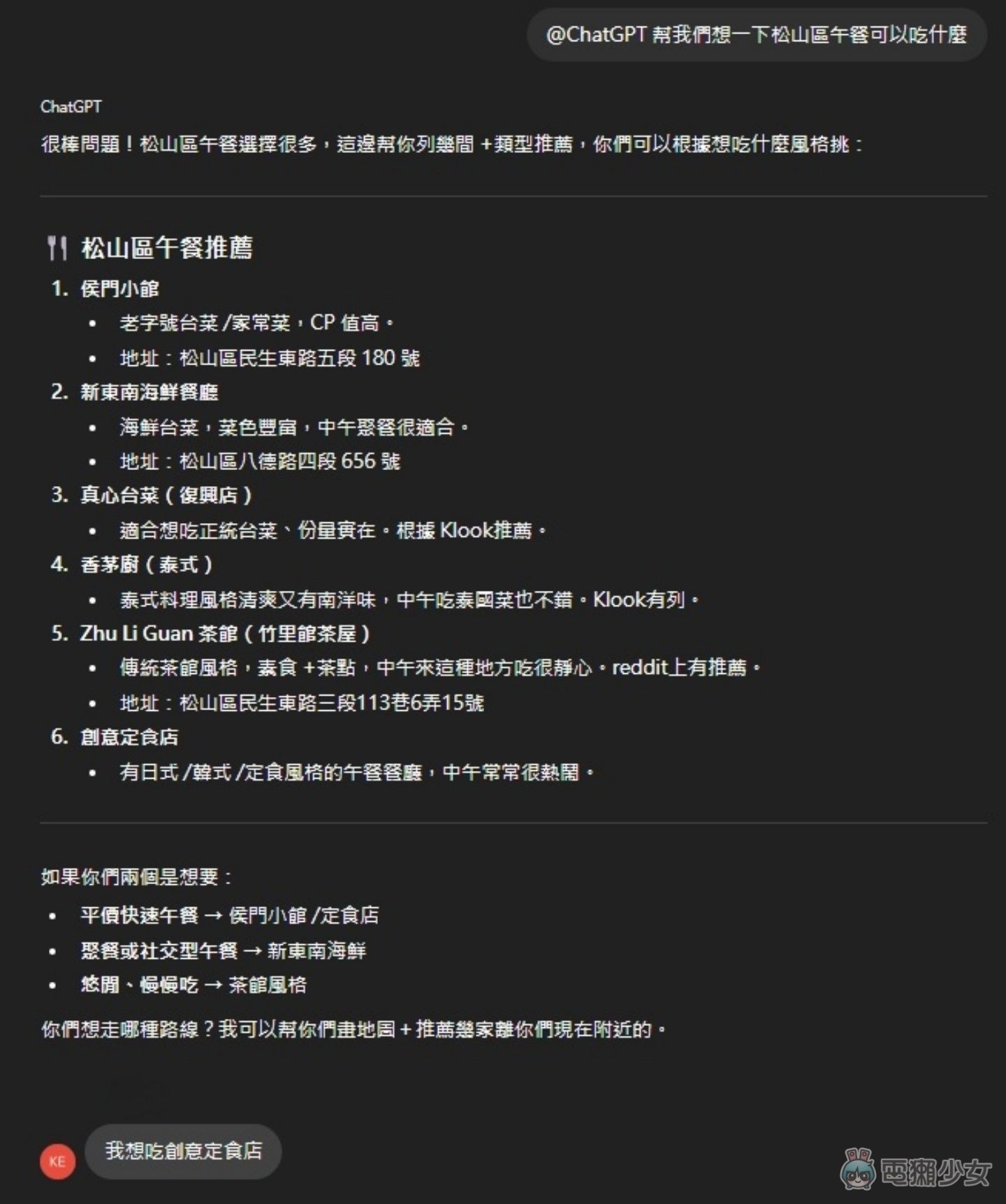 【教學】ChatGPT「群組聊天」怎麼開?台灣第一波開放 免費版也能用 【教學】ChatGPT「群組聊天」怎麼開?台灣第一波開放 免費版也能用