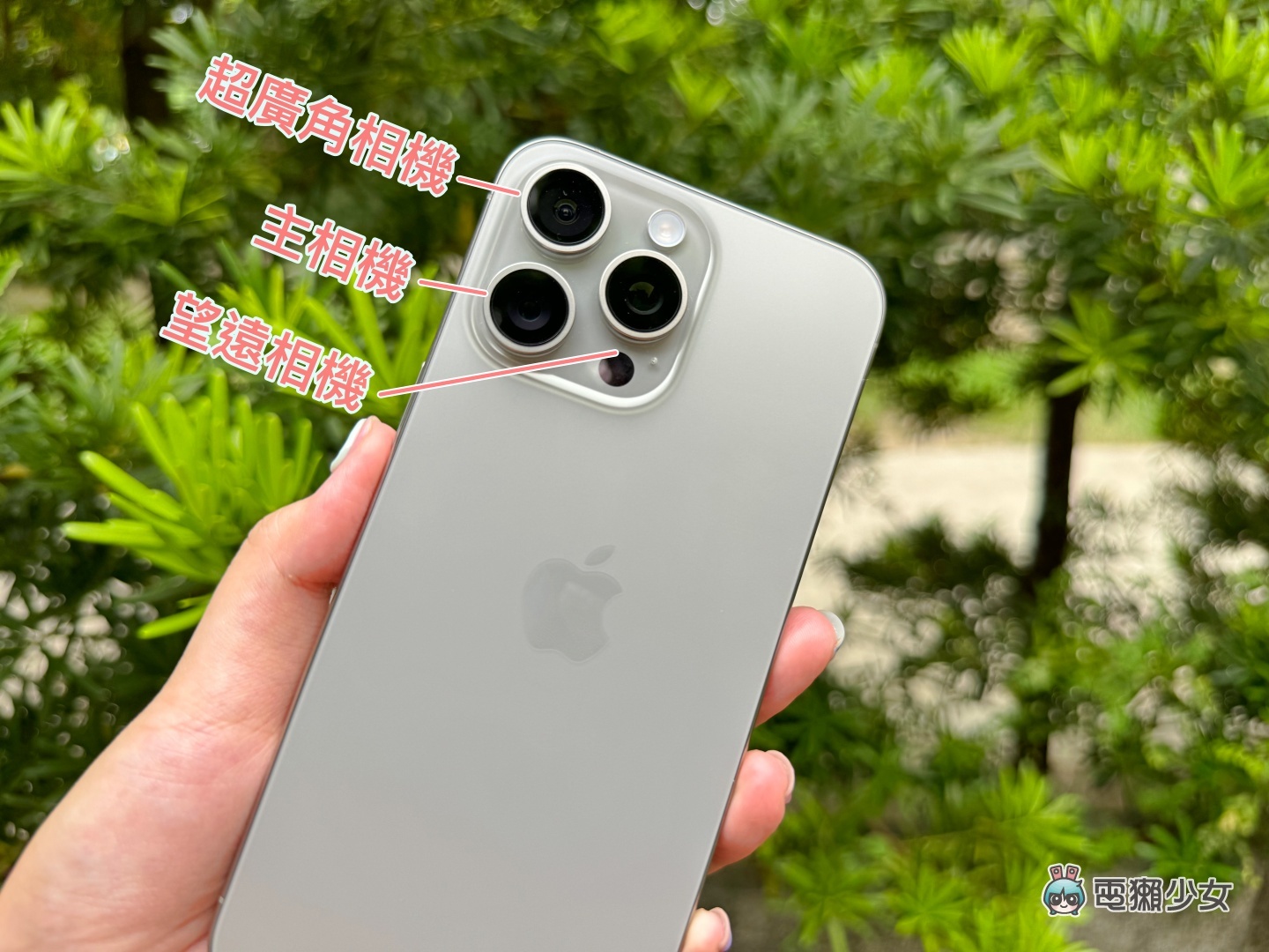 iPhone 15 Pro Max 拍照實測：新一代人像照真的有好拍？五倍光學變焦和 15 Pro 拍起來有差嗎？