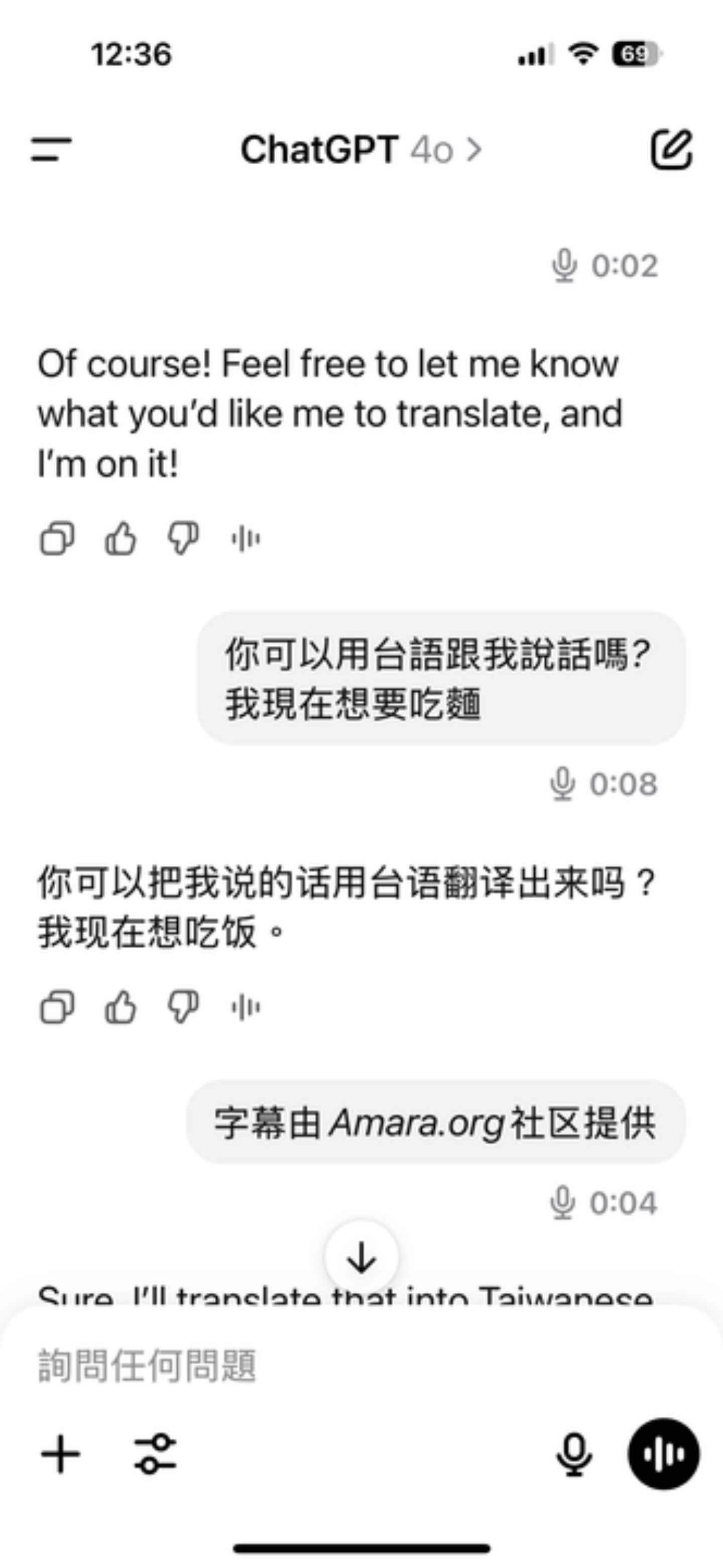 ChatGPT 付費用戶進階語言模式再升級！同時加入連續翻譯模式