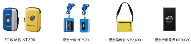 Sony Walkman 隨身聽四十週年特展 展示 50 款經典機種 還記得你回憶中的那台隨身聽嗎？