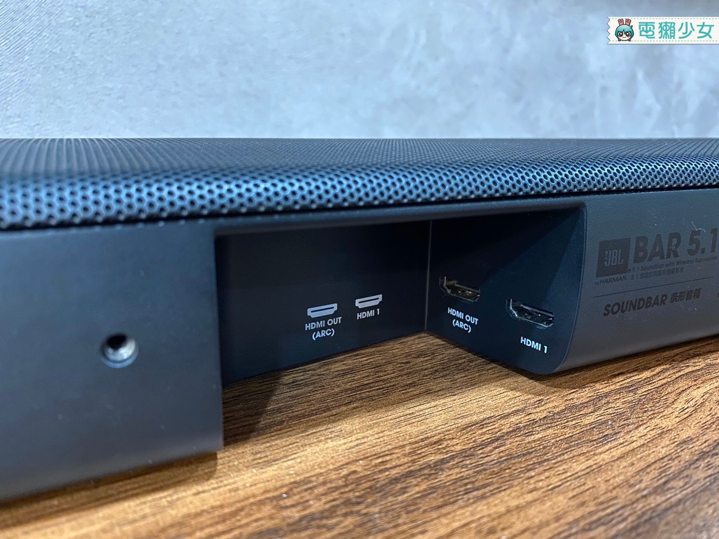 開箱｜Soundbar + 重低音單體『 JBL Bar 5.1 』真無線環繞喇叭 帶來不輸電影院環繞與渾厚感