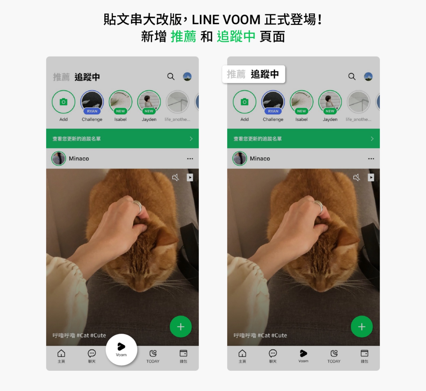 LINE 推出三個更新！長按即可開啟聊天室、LINE 社群變得更好找、貼文串介面全新改版