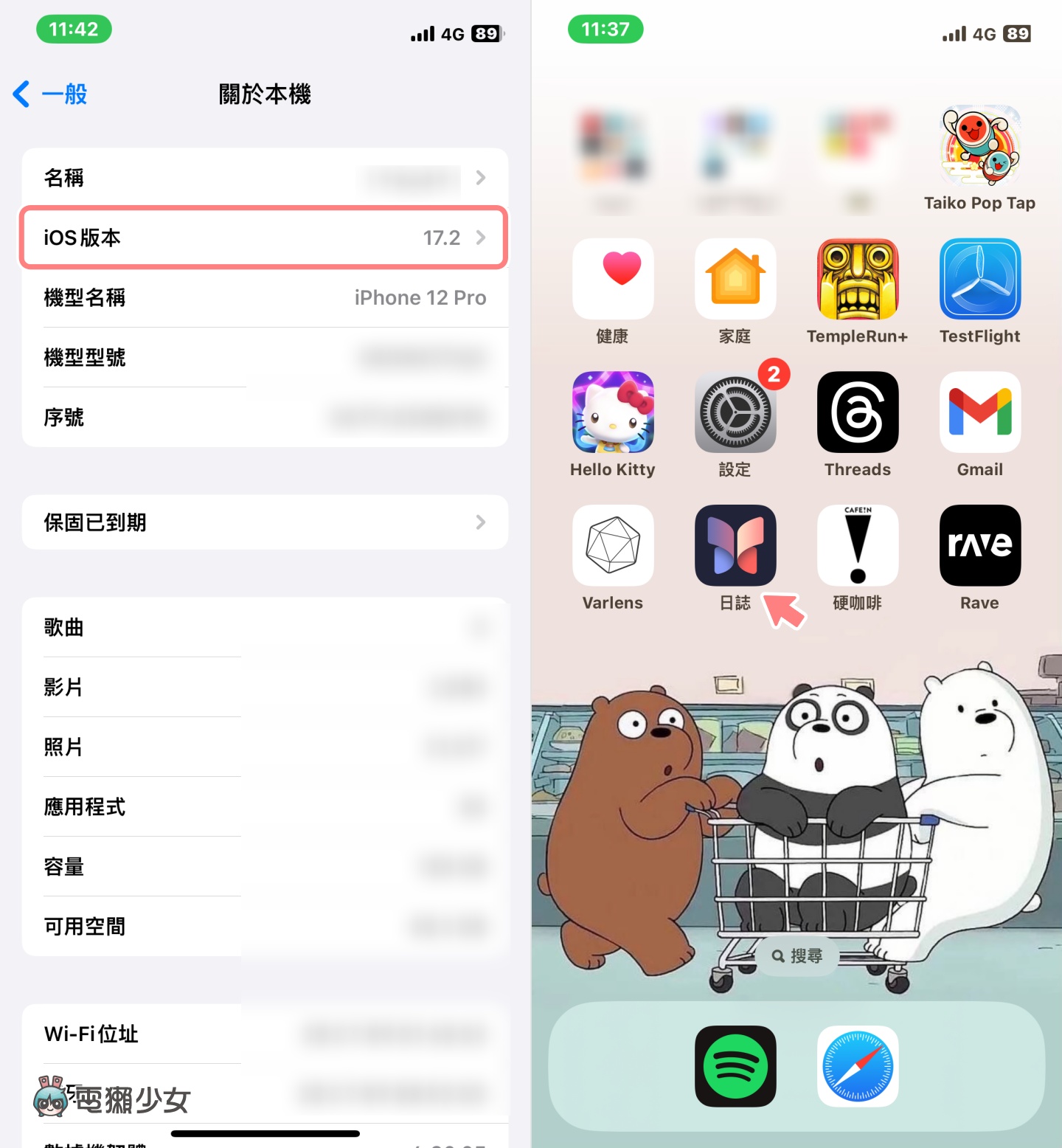 iPhone『 日誌 』App 是啥？可以上鎖嗎？更新 iOS 17.2 才能用？用日誌記錄一週生活後的心得