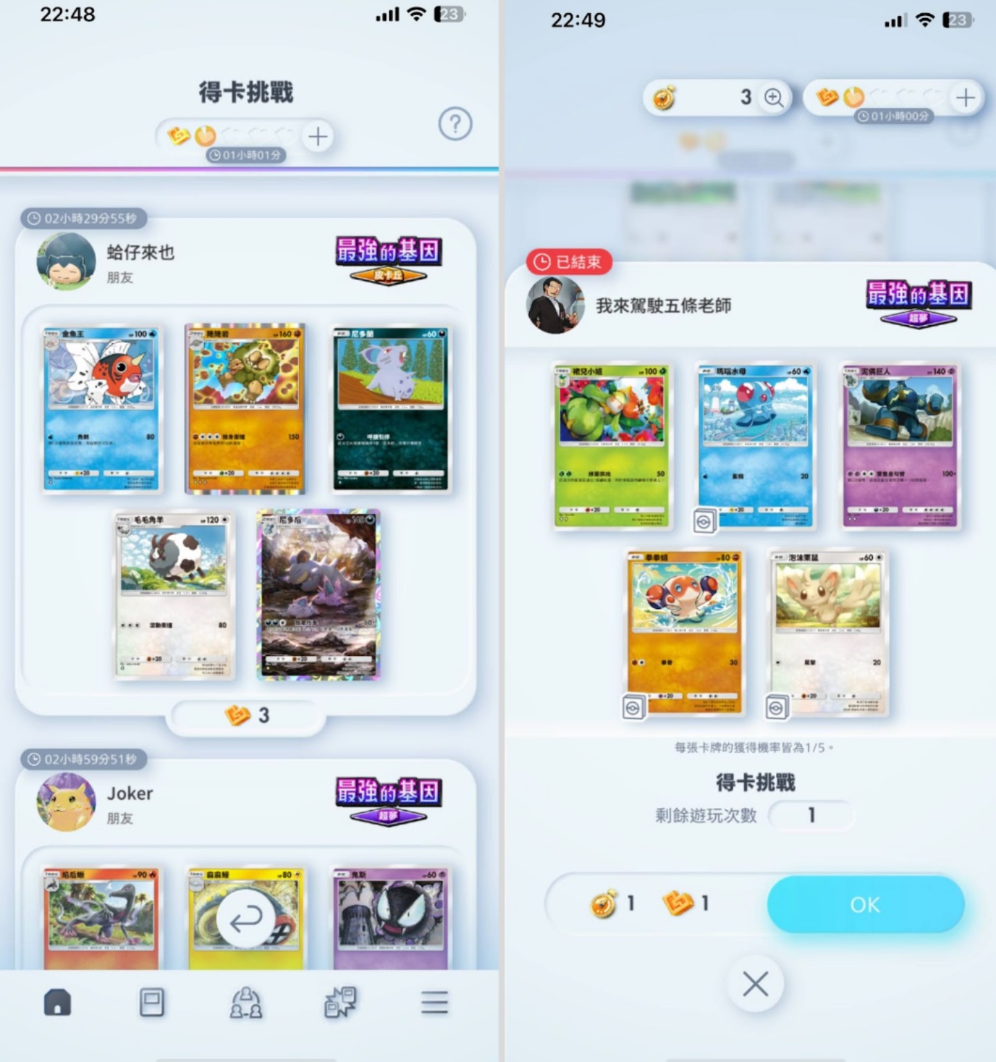 再讓我抽一包就好！全球知名寶可夢卡牌遊戲手機版《Pokémon Trading Card Game Pocket》來囉！