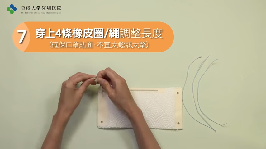 口罩用完了？香港大學深圳醫院教你應急用廚房紙巾 DIY 口罩，可達醫療口罩九成防護力