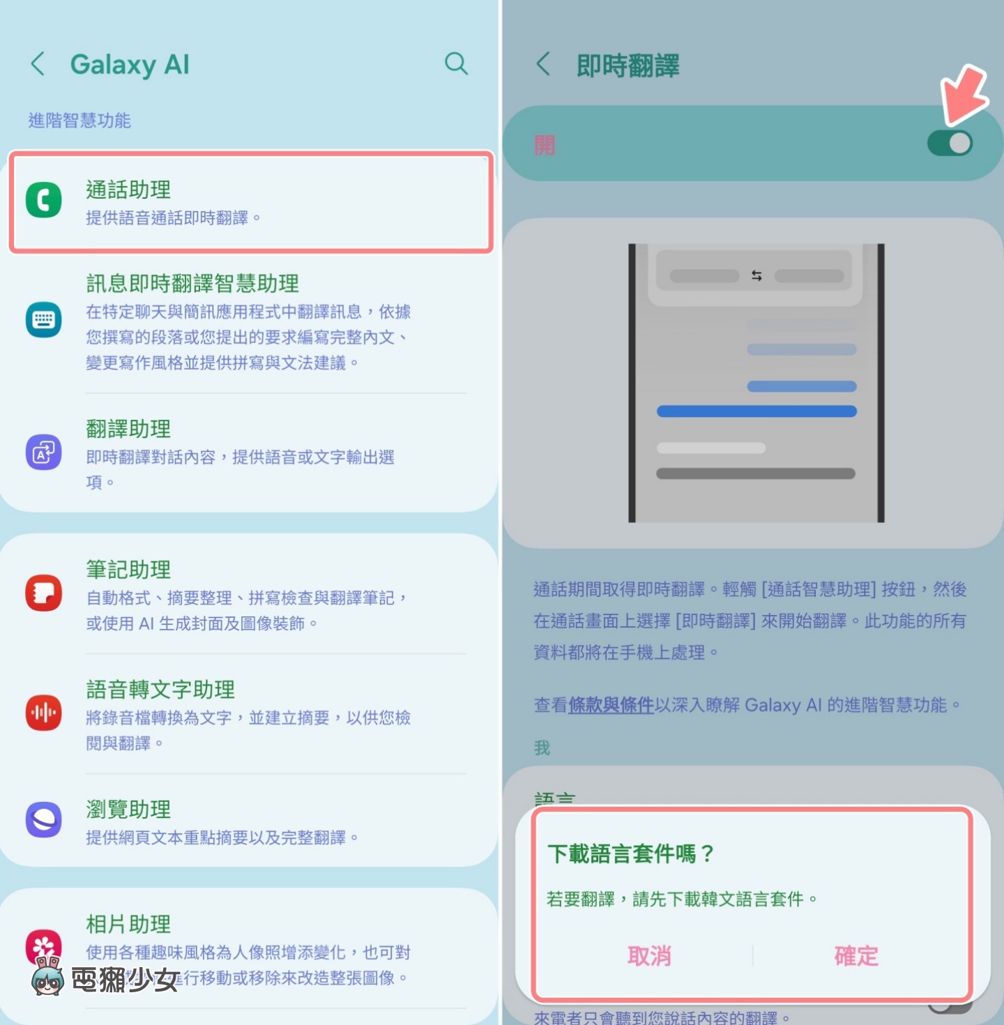 開箱｜三星 Galaxy S24 FE 輕旗艦好香：螢幕變大、拍照耐看、超大電量，還有 Galaxy AI 可以玩