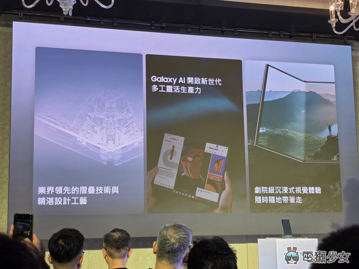 出門|三星 Galaxy Z TriFold 在台上市!三摺疊旗艦以工藝、效能與 AI 開啟行動裝置新世代 出門|三星 Galaxy Z TriFold 在台上市!三摺疊旗艦以工藝、效能與 AI 開啟行動裝置新世代