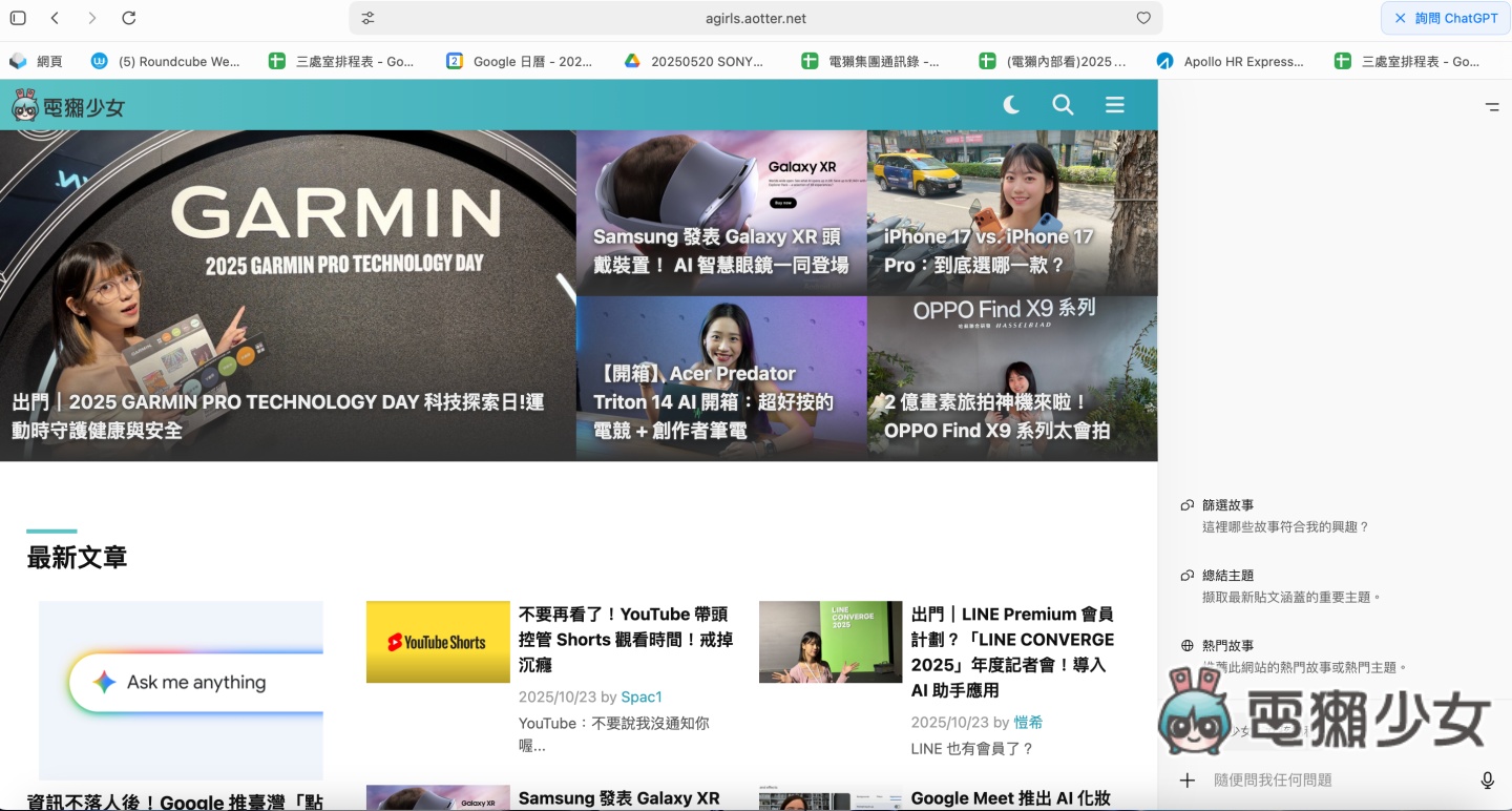 OpenAI 推出 ChatGPT Atlas,AI 瀏覽器時代來了嗎?使用體驗解答! OpenAI 推出 ChatGPT Atlas,AI 瀏覽器時代來了嗎?使用體驗解答!