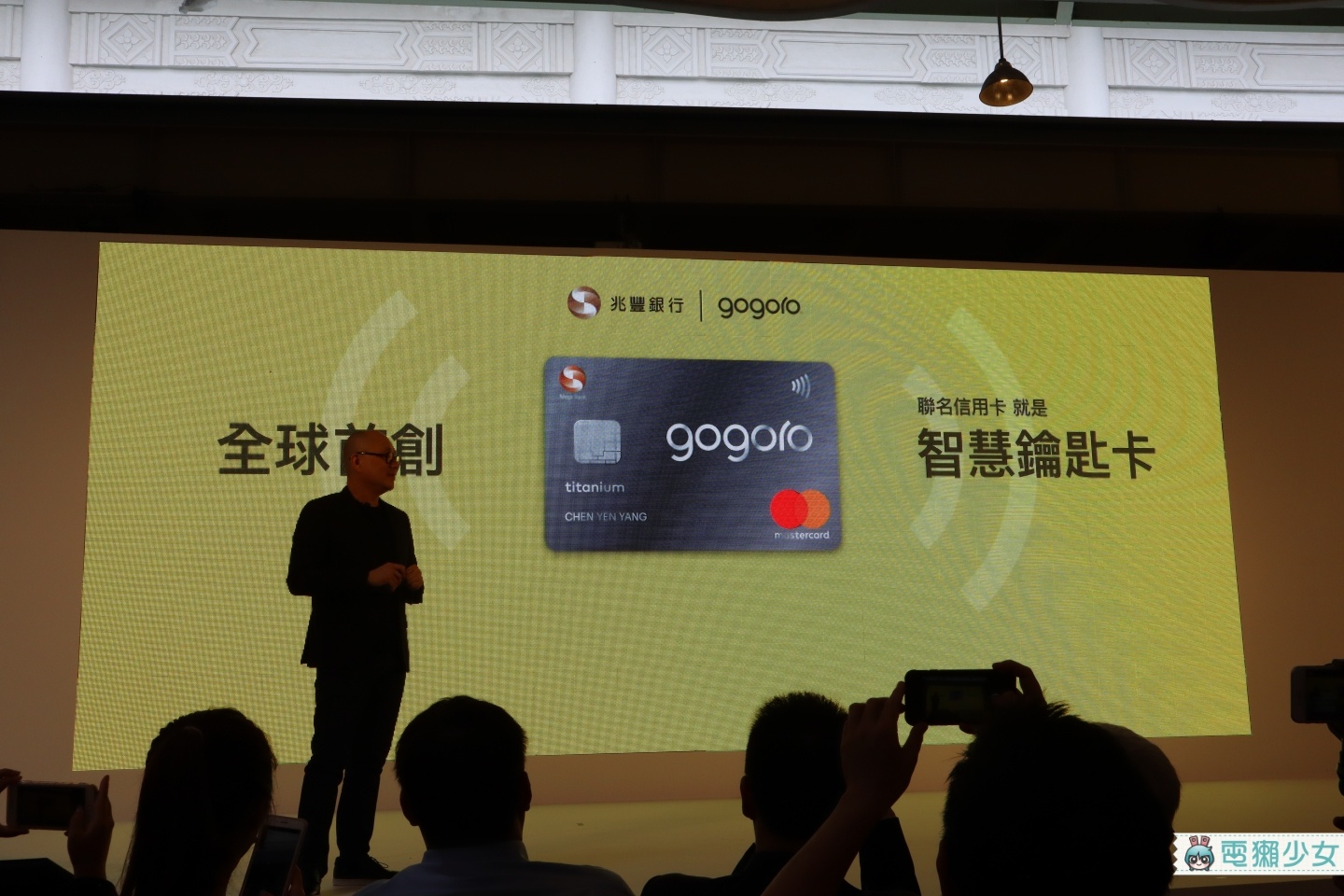 出門｜Gogoro 3系列發表！全新外觀、撞色設計  智慧鑰匙卡NFC感應啟動車子！
