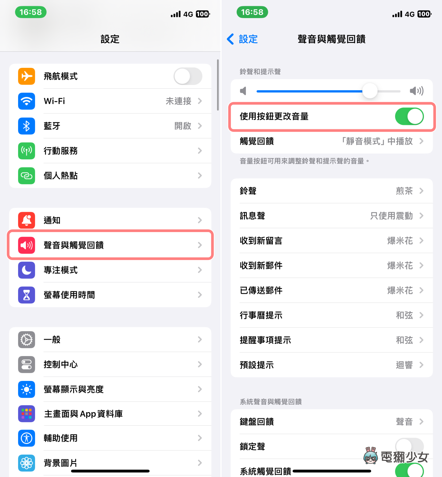 iPhone 鬧鐘不會響？被蘋果親自證實的 iPhone Bug！預防就靠這三招