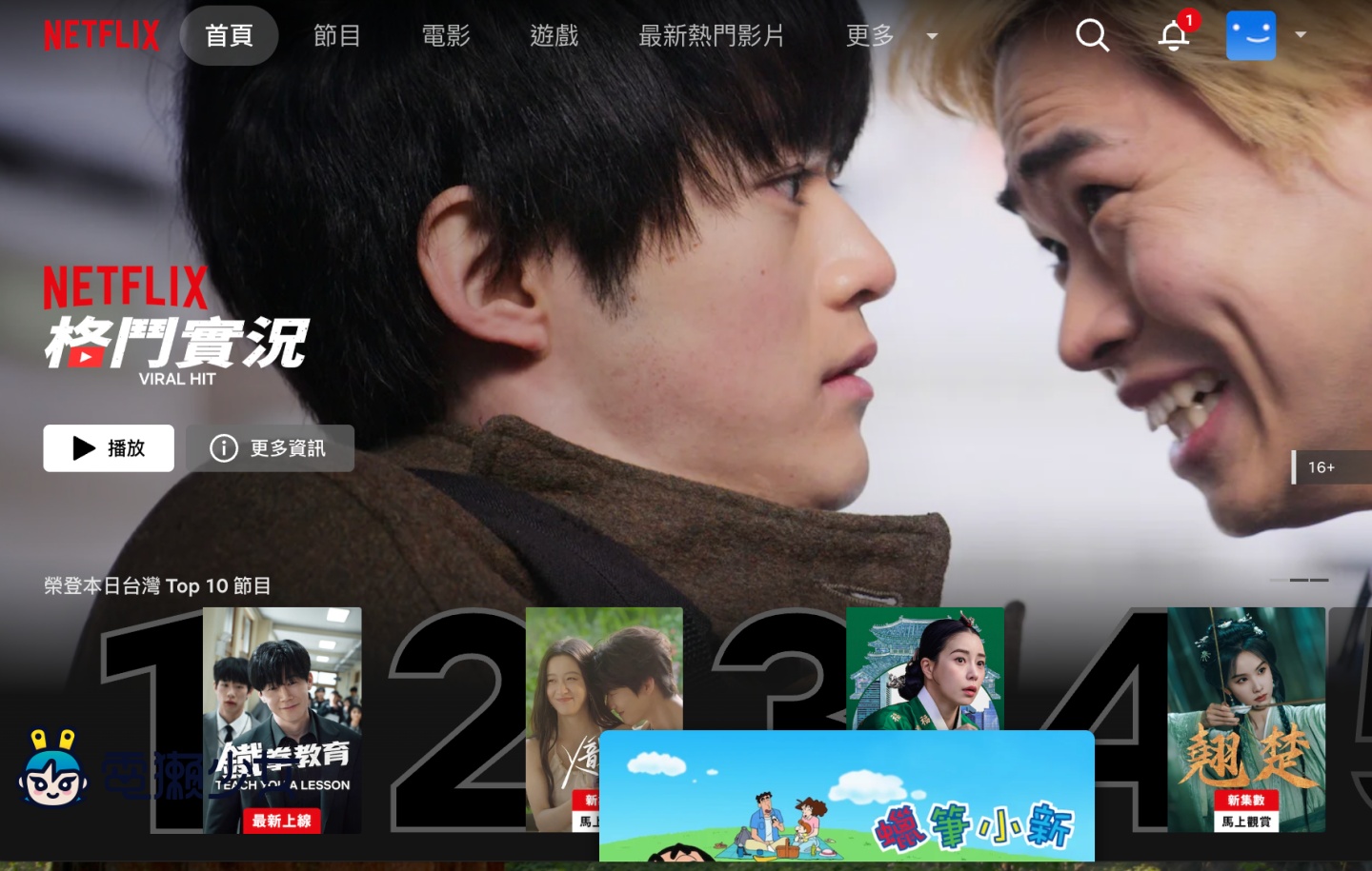 連假追劇必學!Netflix 5 個隱藏功能:字幕自訂、倍速播放、片單許願一次看|電獺少女 連假追劇必學!Netflix 5 個隱藏功能:字幕自訂、倍速播放、片單許願一次看|電獺少女