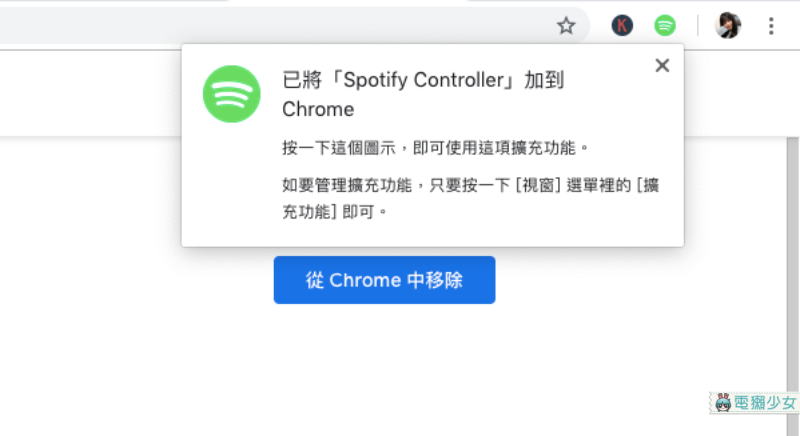 電腦上的Spotify播放器『 Spotify Controller 』讓你切換歌曲更方便