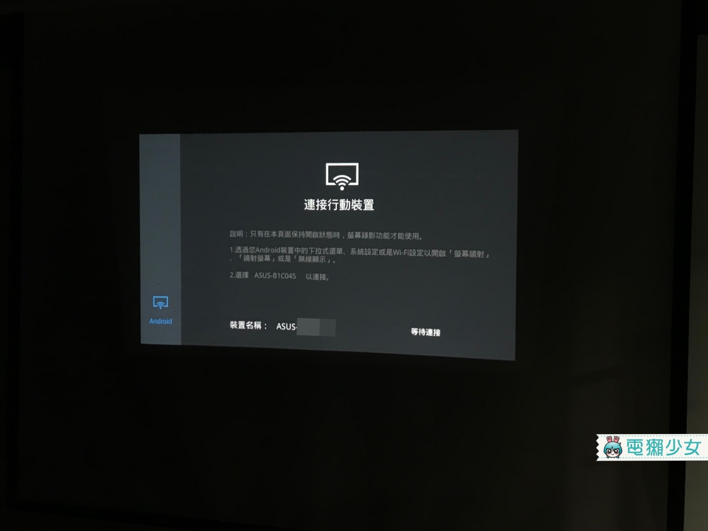 開箱｜極度輕便『 ASUS ZenBeam S2 』能自動對焦的攜式投影機！