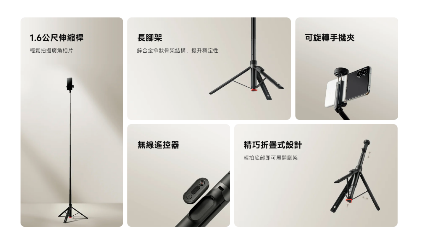 旅行直播一把抓，小米全新自拍棒登場！