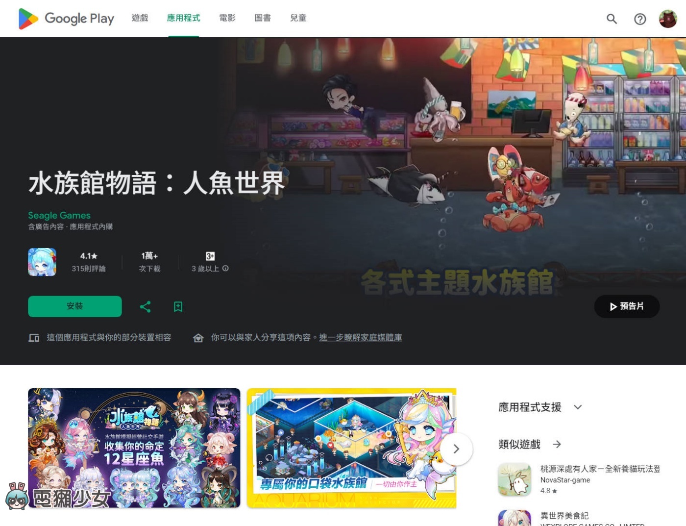 2024 台灣 Google Play 年度最佳榜單