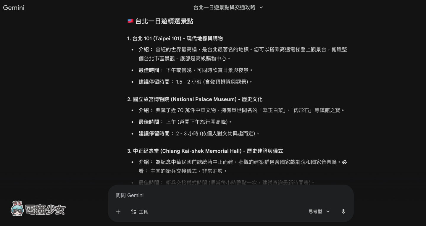 GPT‑5.2 vs Gemini 3 哪個好？三大日常使用情境實測給你看！