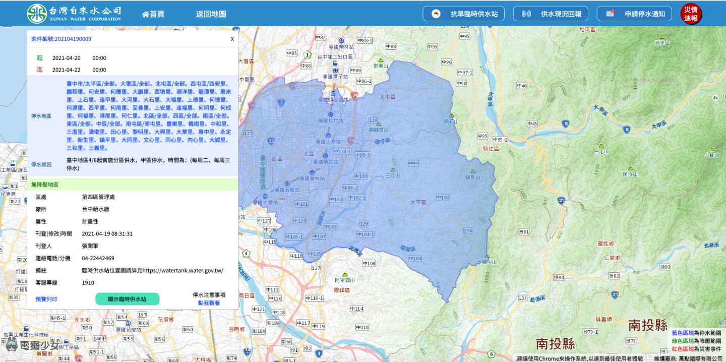 水情告急！台灣水庫即時水量哪裡查？停水地圖、時間資訊看這裡！