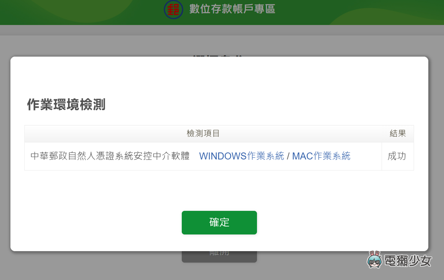 你的郵局帳戶還在用嗎？教你申請數位帳戶：要準備什麼？優惠活動？利率跟常見 QA