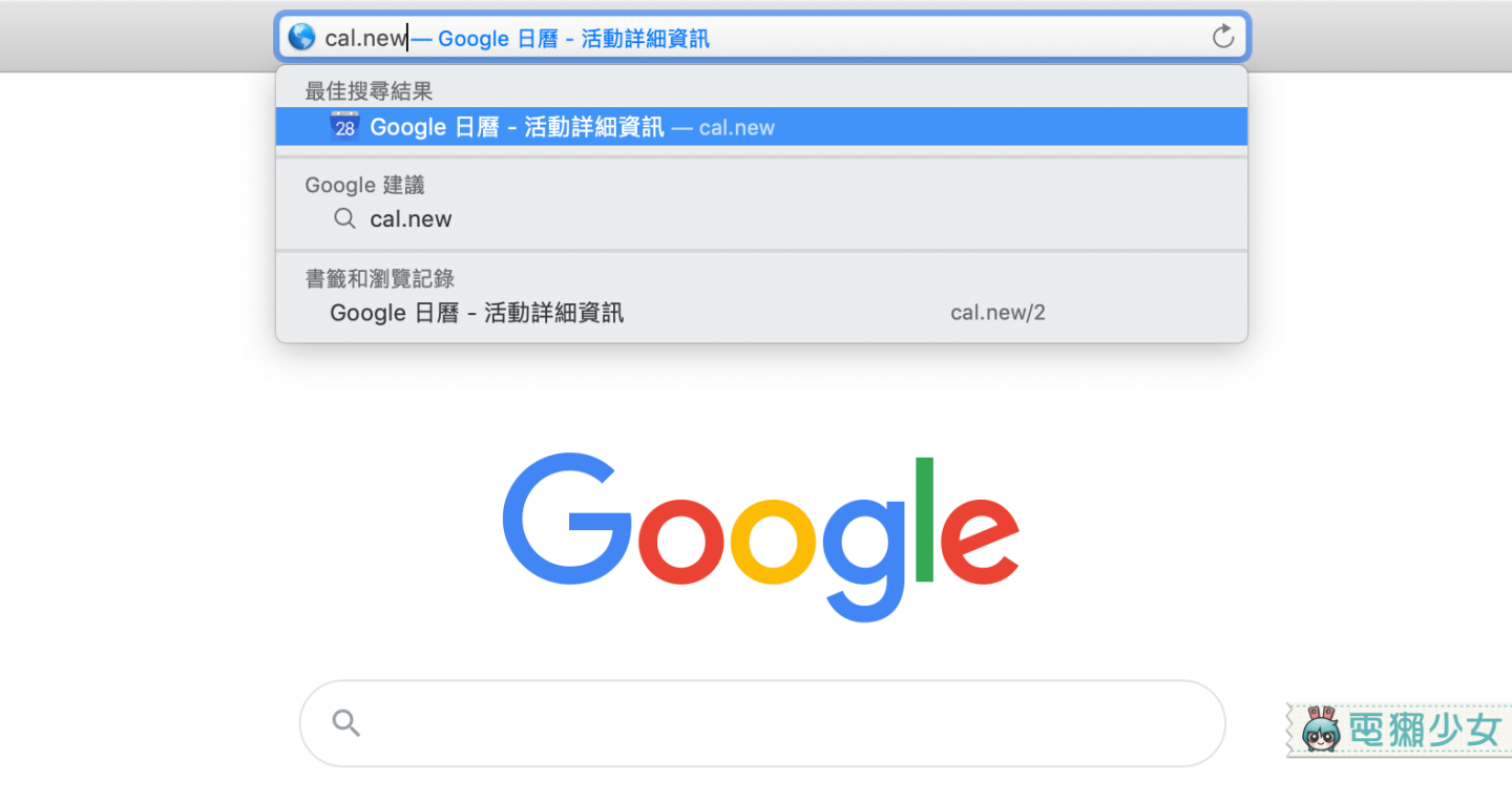 還在花好多步驟點開 Google Calendar 新增活動嗎？超簡單短網址讓你快速跳轉！