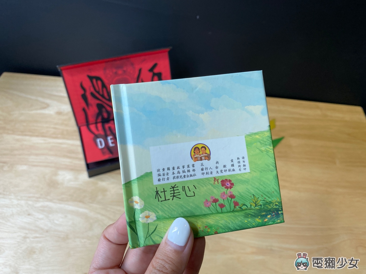 《還願》台灣限定實體版開箱！遊戲裡的橋段實體化 變成一本小小故事書啦！