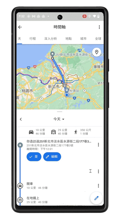 Google Maps 五大重點更新！可看捷運哪個車廂較不擠 台灣也可用