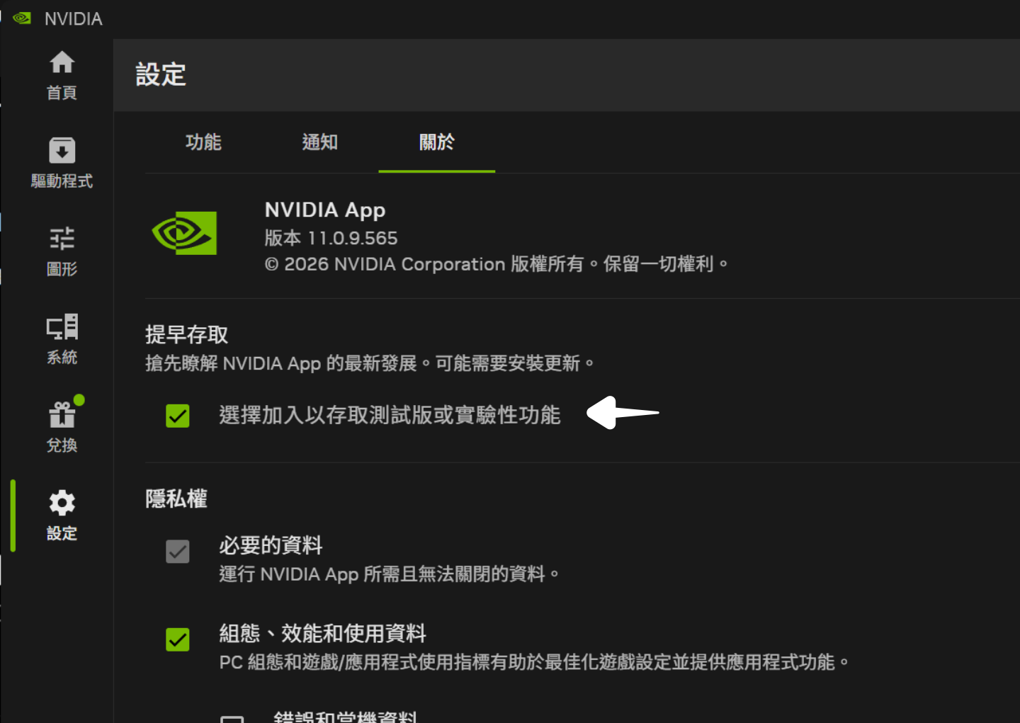 NVIDIA DLSS 畫格生成新增效能模式 RTX 40 與 50 系列都能用
