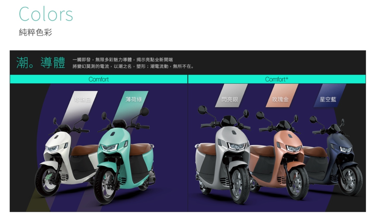 出門｜宏佳騰推出 Ai-1 Comfort 系列電動車，CROXERA 智慧儀表板直接幫你導航！電池快沒電了還會自動找尋附近充電站喔！