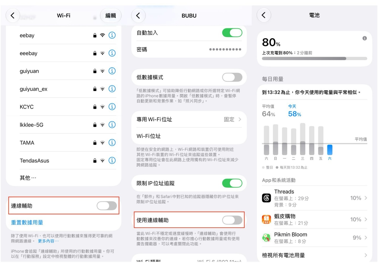 實測 iOS 27「連線輔助」功能：開啟真的會讓 iPhone 更耗電嗎？