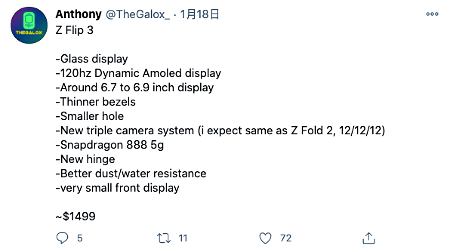 三星摺疊機『 Galaxy Z Flip3 』規格、渲染圖曝光啦！有可能搭載高通驍龍 S888 處理器＋三主鏡頭