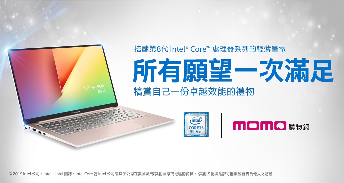 開箱｜13吋輕薄筆電華碩VivoBook S13 (S330UN)有櫻花般的漂亮粉色