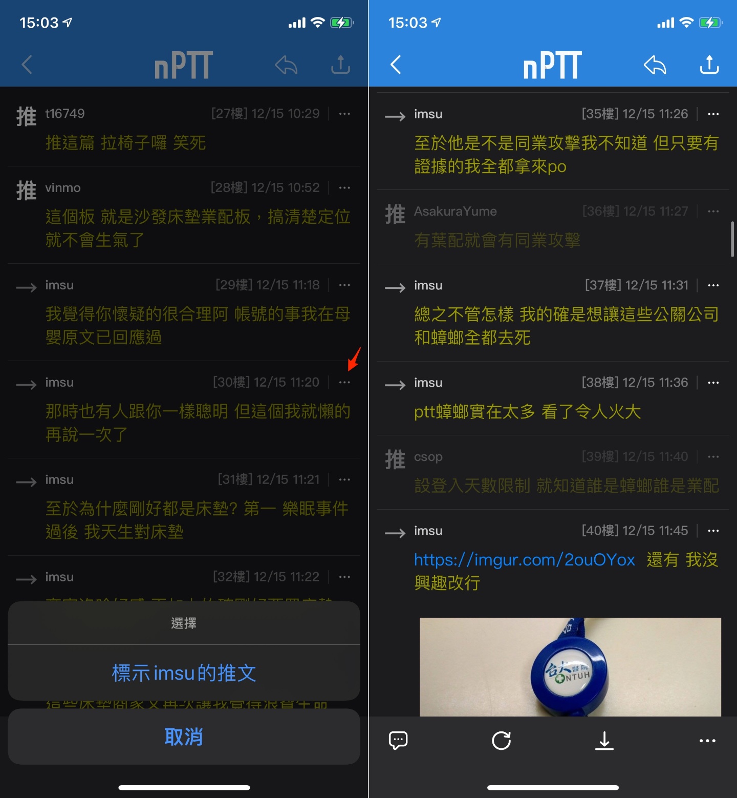 nPTT 全新 iOS PTT App 推薦，低調好用的新世代 PTT 神器