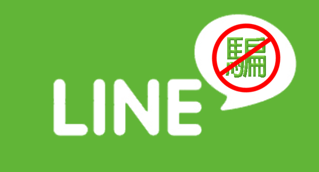 LINE 停用 Chrome 網頁版功能 過舊版本、手機也將停止支援 9/22 正式實施