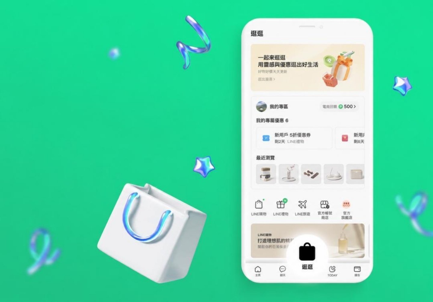 最無用功能掰了？日本 LINE 官宣 9 月關閉 LINE VOOM ！
