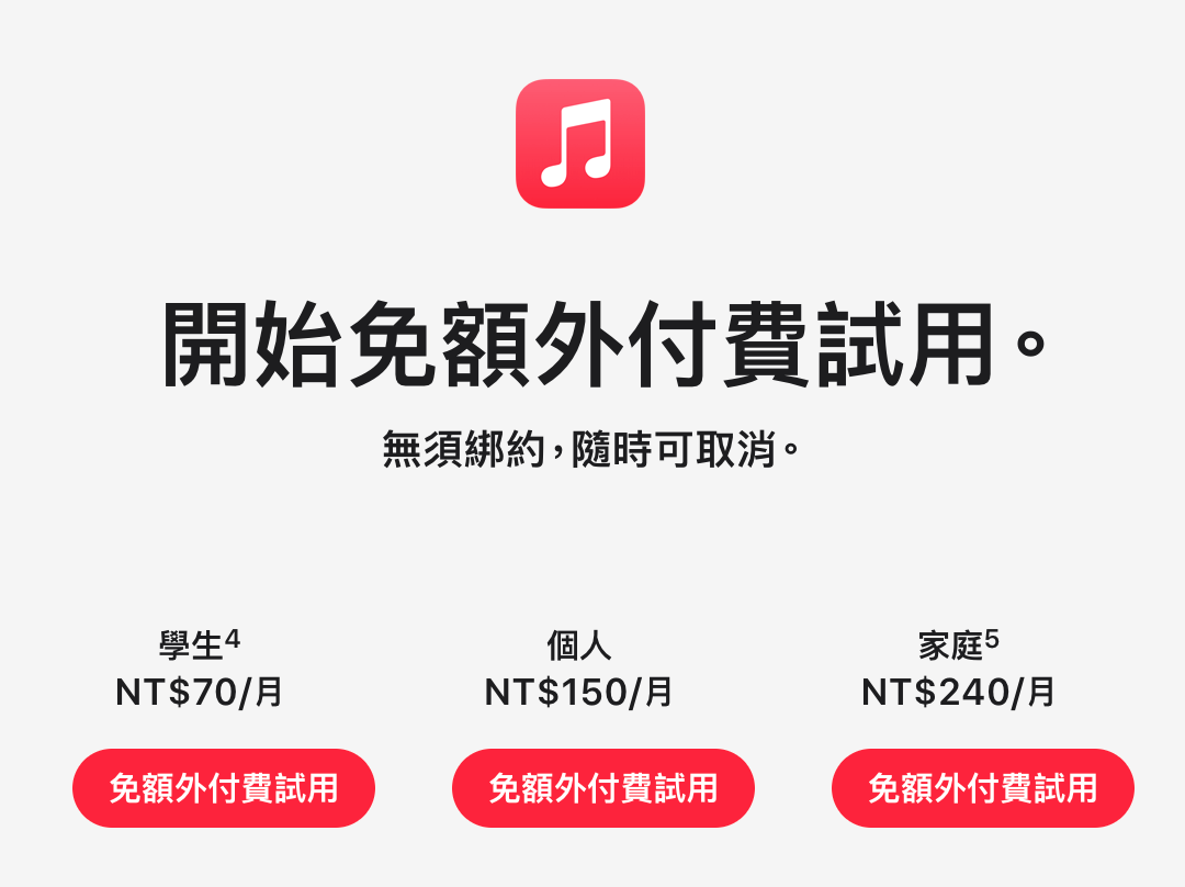 Apple Music 推出無損高音質＋支援杜比全景聲 重點是不用額外付費！