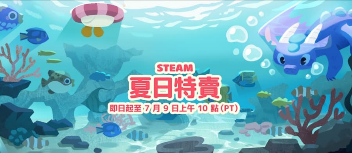 Steam夏季特賣買什麼？竟然有文書機也能玩甚至只要百元的好東西！