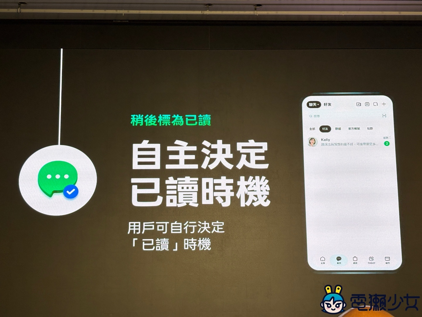 LINE Premium 6 大功能更新！編輯訊息、無聲訊息改會員限定，通話錄製也將登場