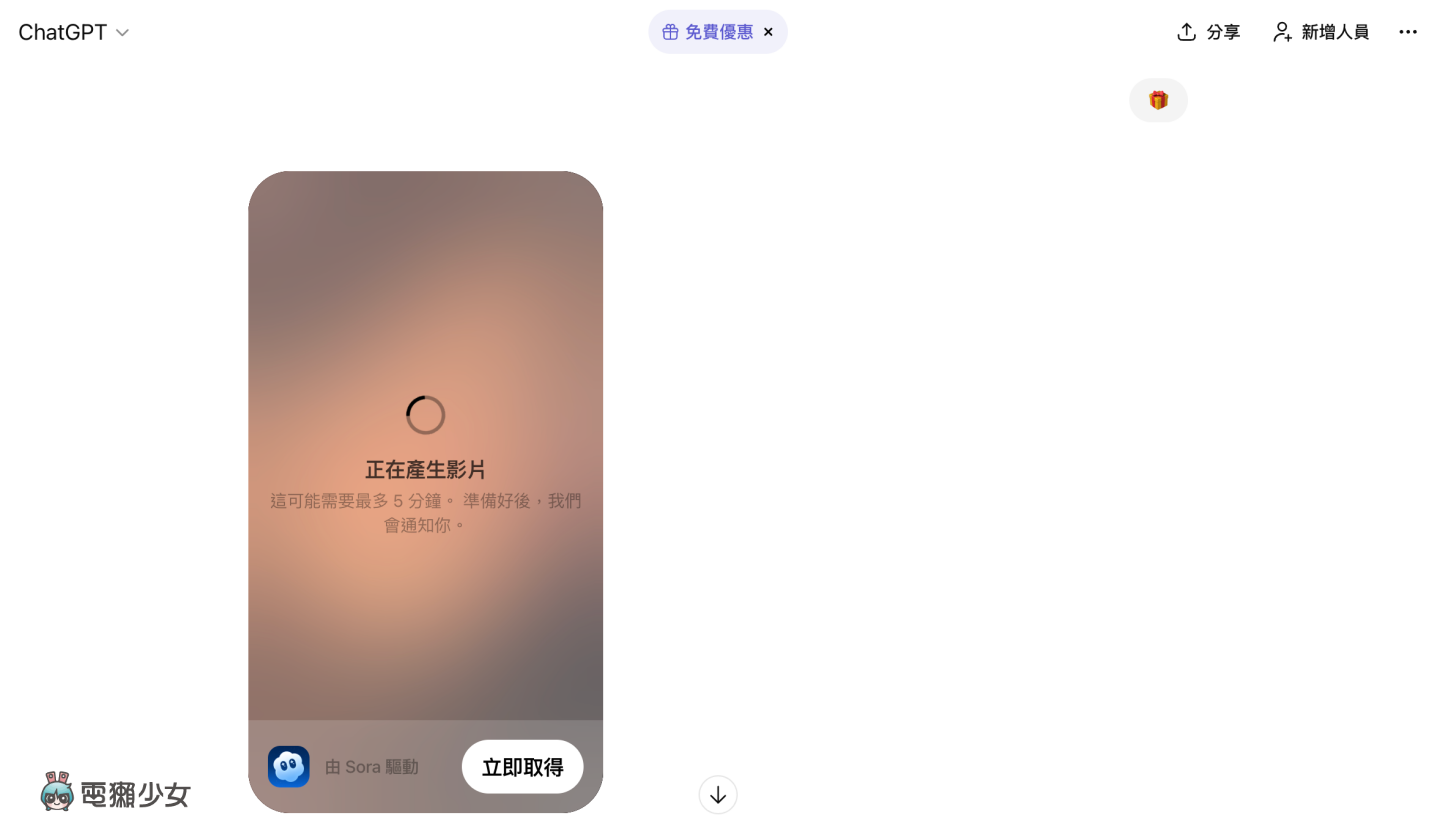 ChatGPT 耶誕限定彩蛋體驗！儀式感滿滿的 AI