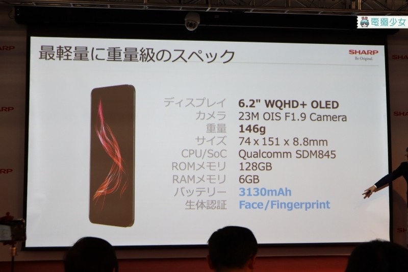 出門｜只有146g，世界最輕的6吋大螢幕手機『 Sharp AQUOS zero 』參上！