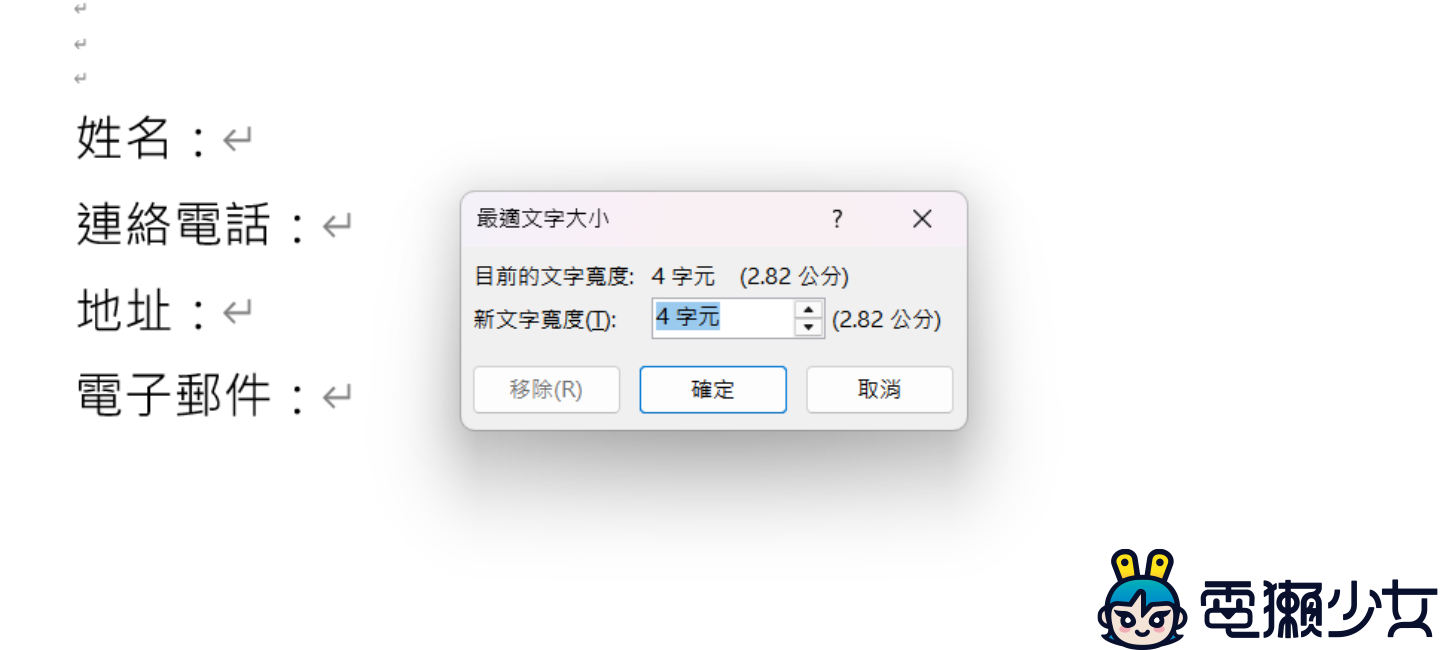 強迫症必學！8 個讓你提早下班的 Office 基本操作技巧！