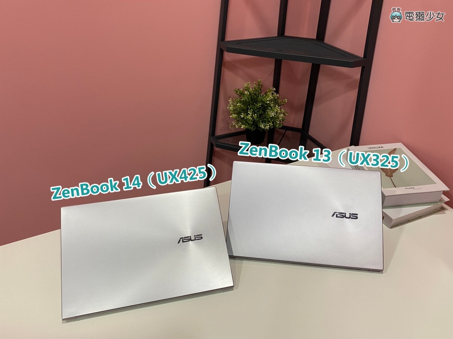 評測｜超美筆電！新一代華碩 ZenBook 13 / 14 續航力更升級！外出工作不怕沒電，還是連接埠完整的筆電中最輕薄的