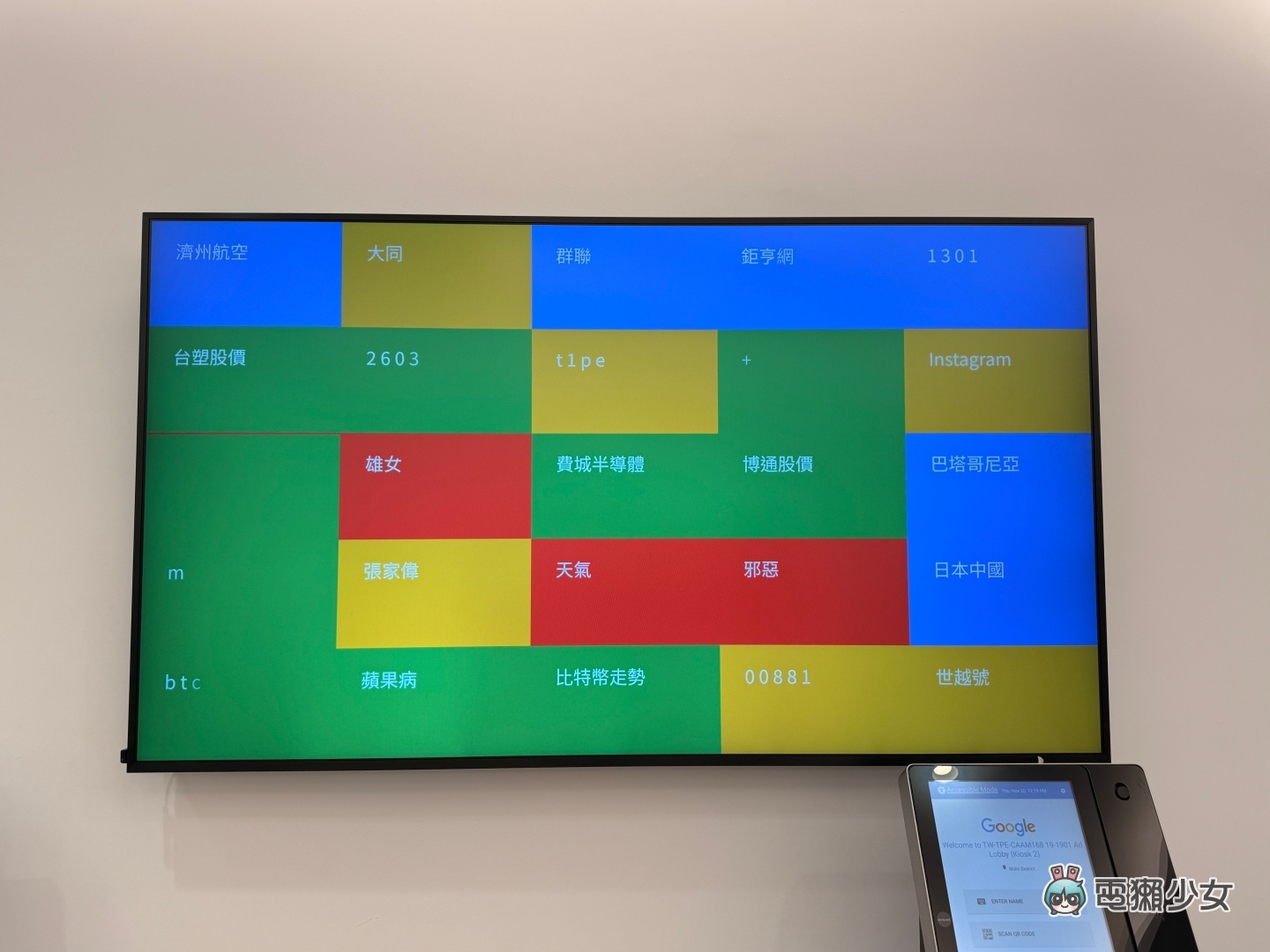 開箱 Google AI 新基地！台灣正式升級成全球算力新據點