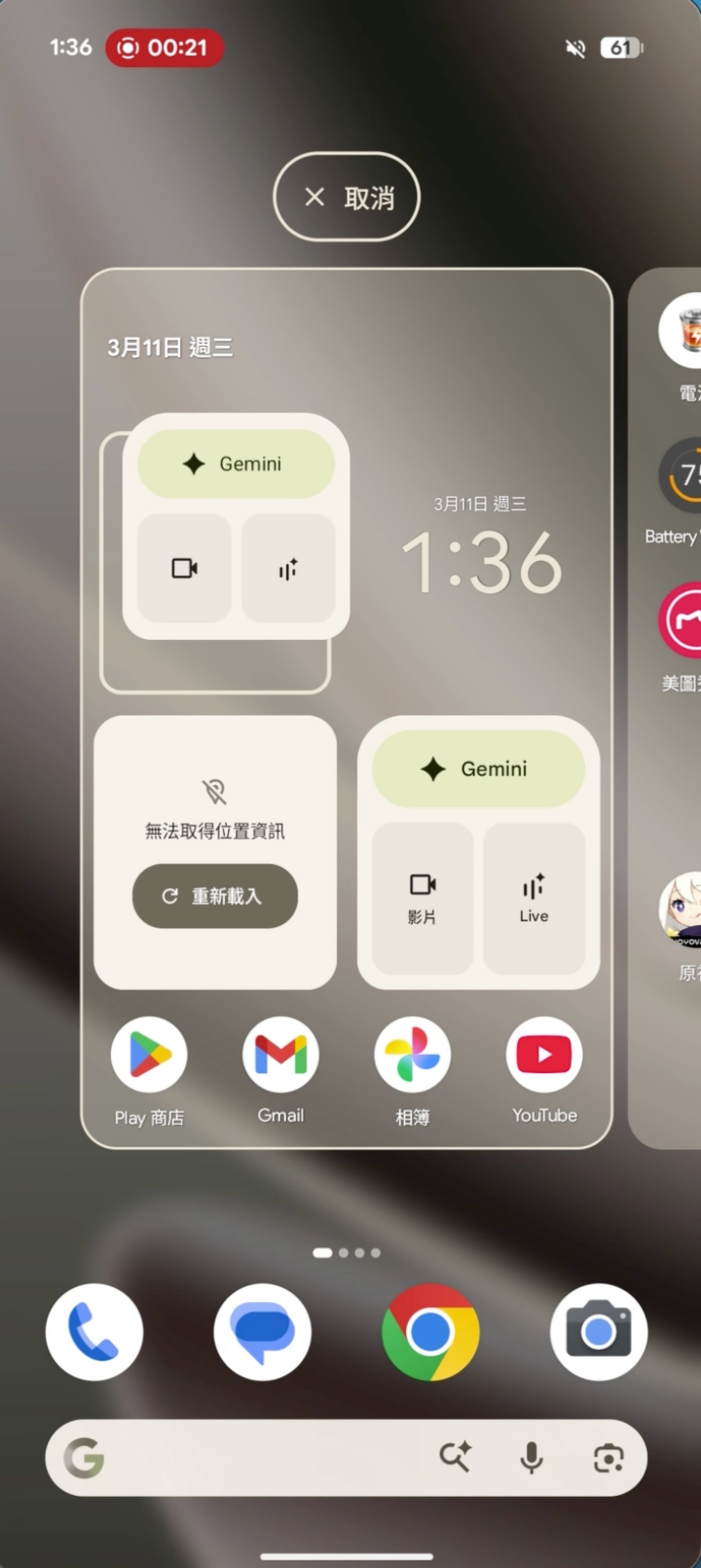 告別App圖示海!超實用手機「桌面小工具」設定教學,iOS、Android 一次學會,打造專屬生活儀表板! 告別App圖示海!超實用手機「桌面小工具」設定教學,iOS、Android 一次學會,打造專屬生活儀表板!
